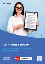 Ты имеешь право
